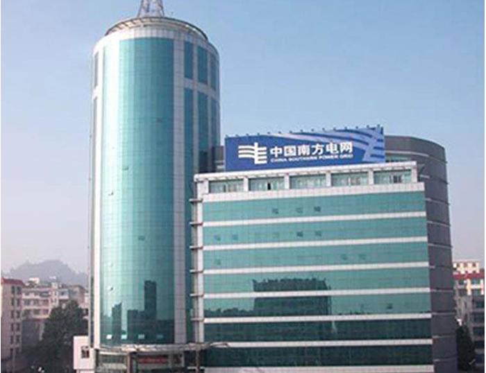 清流南方电网